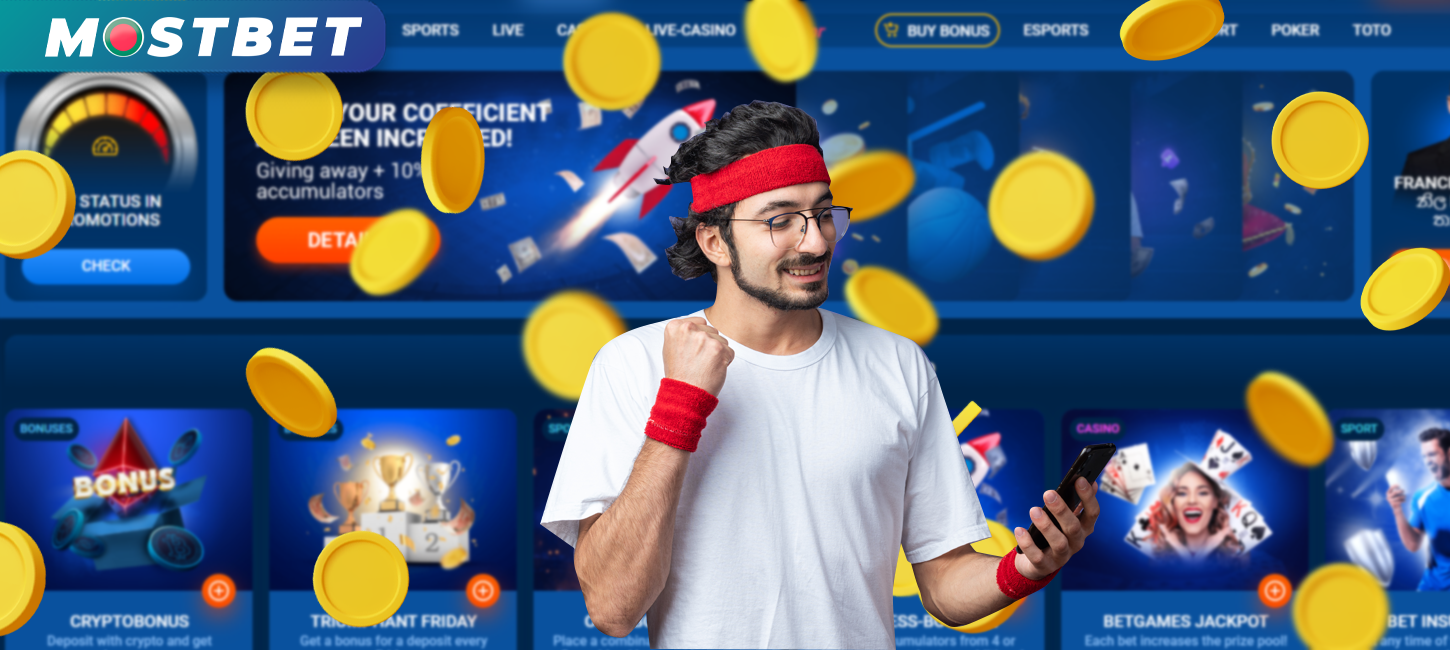 Mostbet বোনাস কোড ব্যবহার করে আপনি সর্বোচ্চ সুবিধা পেতে পারেন